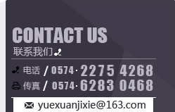 聯系我們 聯系我們